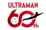 「ウルトラマンシリーズ 60周年プロジェクト」ロゴ