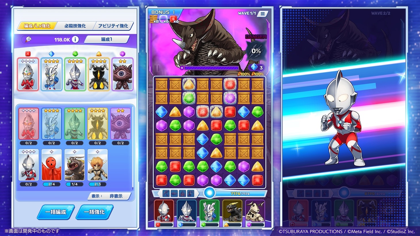 「ウルトラマン パズルシュワッチ!!」のイメージ