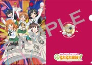 「ガールズ＆パンツァー もっとらぶらぶ作戦です！」ムビチケ特典のクリアファイル