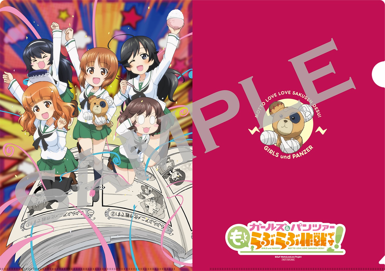 「ガールズ＆パンツァー もっとらぶらぶ作戦です！」ムビチケ特典のクリアファイル