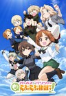 「ガールズ＆パンツァー もっとらぶらぶ作戦です！」本予告解禁、12月から順次上映