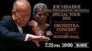 「久石譲×ロイヤル・フィルハーモニー管弦楽団 スペシャルツアー2025 Orchestra Concert at Suntory Hall」Hulu独占配信の告知ビジュアル