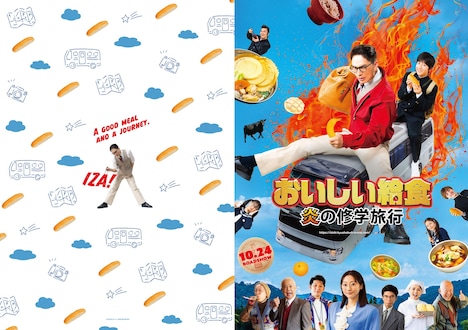 ムビチケ特典の特製A4クリアファイル