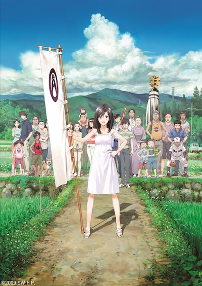 「サマーウォーズ」ビジュアル