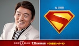 「スーパーマン」日本語吹替版に、ジョナサン・ケント役で参加したささきいさお(左)