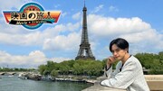 「中島健人 映画の旅人」第9回ビジュアル