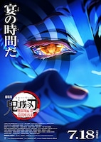 「鬼滅の刃」動員1位発進、興行収入は73億円記録　日本映画の歴代成績を3つ塗り替える