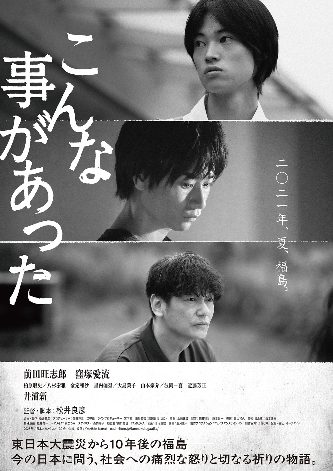 「こんな事があった」メインビジュアル