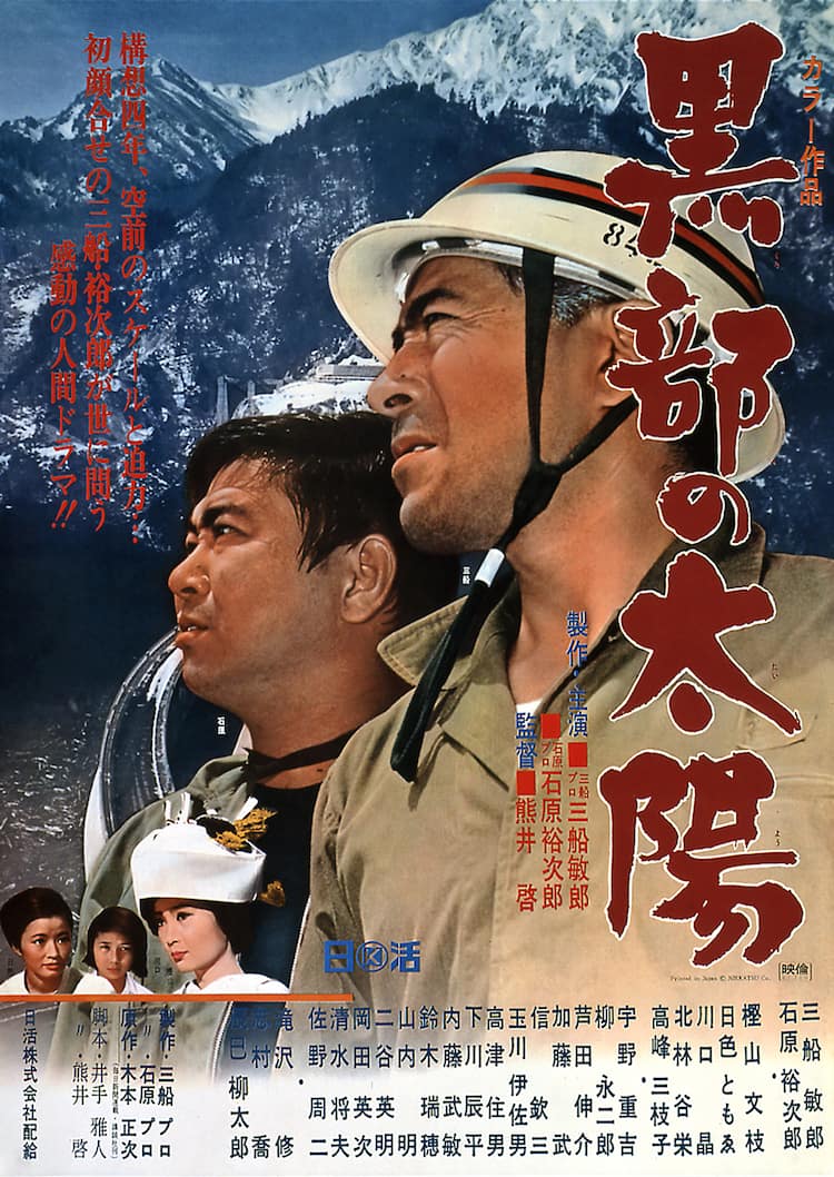 特集上映「生誕90年 石原裕次郎の夏」開催、「太平洋ひとりぼっち」を 