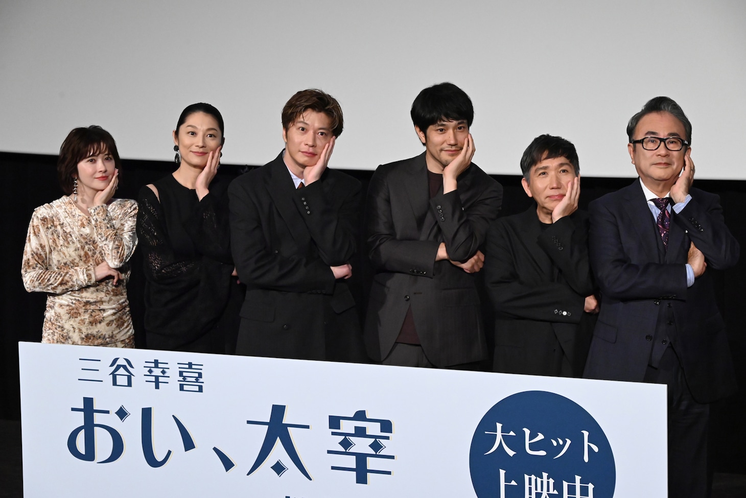 「三谷幸喜『おい、太宰』劇場版」の公開記念舞台の様子。左から宮澤エマ、小池栄子、田中圭、松山ケンイチ、梶原善、三谷幸喜