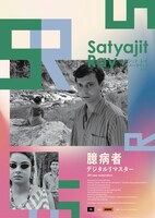 「臆病者」デジタルリマスター版ポスタービジュアル COPYRIGHT 1965/ ALL RIGHTS RESERVED RDB ENTERTAINMENTS