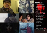 ビデオサロン 2025年8月号 中面