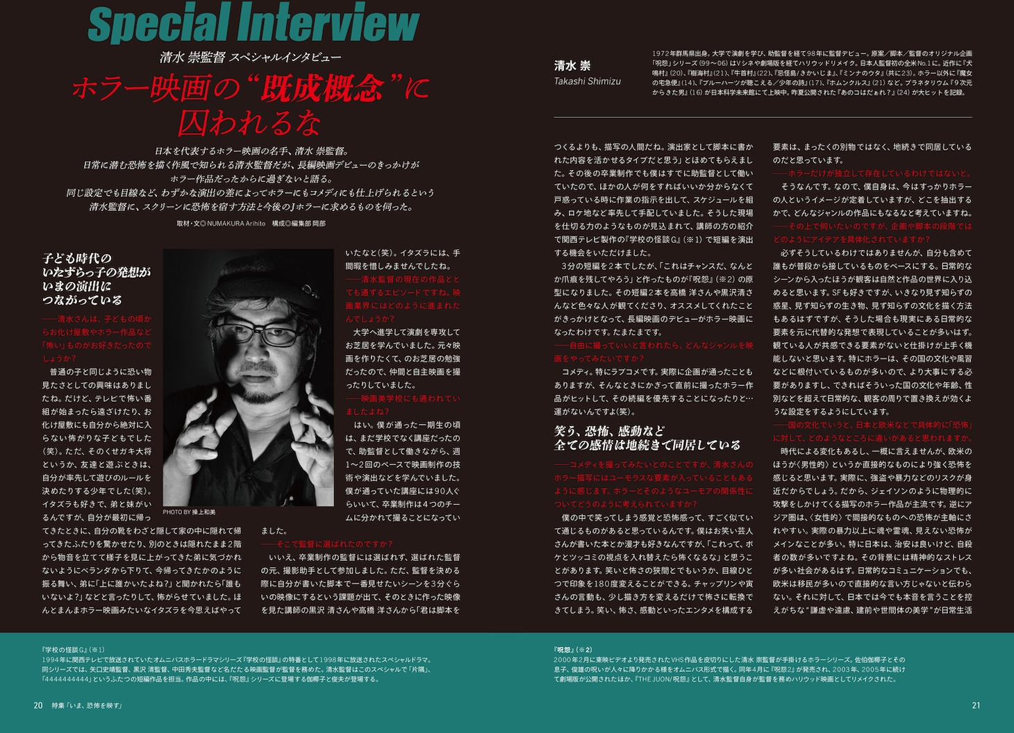 ビデオサロン 2025年8月号 中面