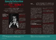 ビデオサロン 2025年8月号 中面