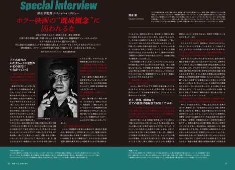 ビデオサロン 2025年8月号 中面