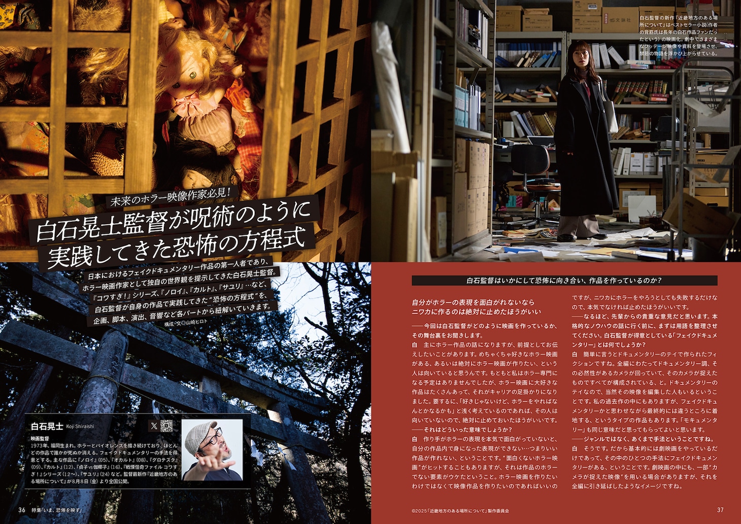 ビデオサロン 2025年8月号 中面