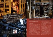 ビデオサロン 2025年8月号 中面