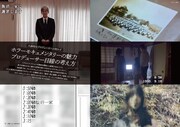 ビデオサロン 2025年8月号 中面