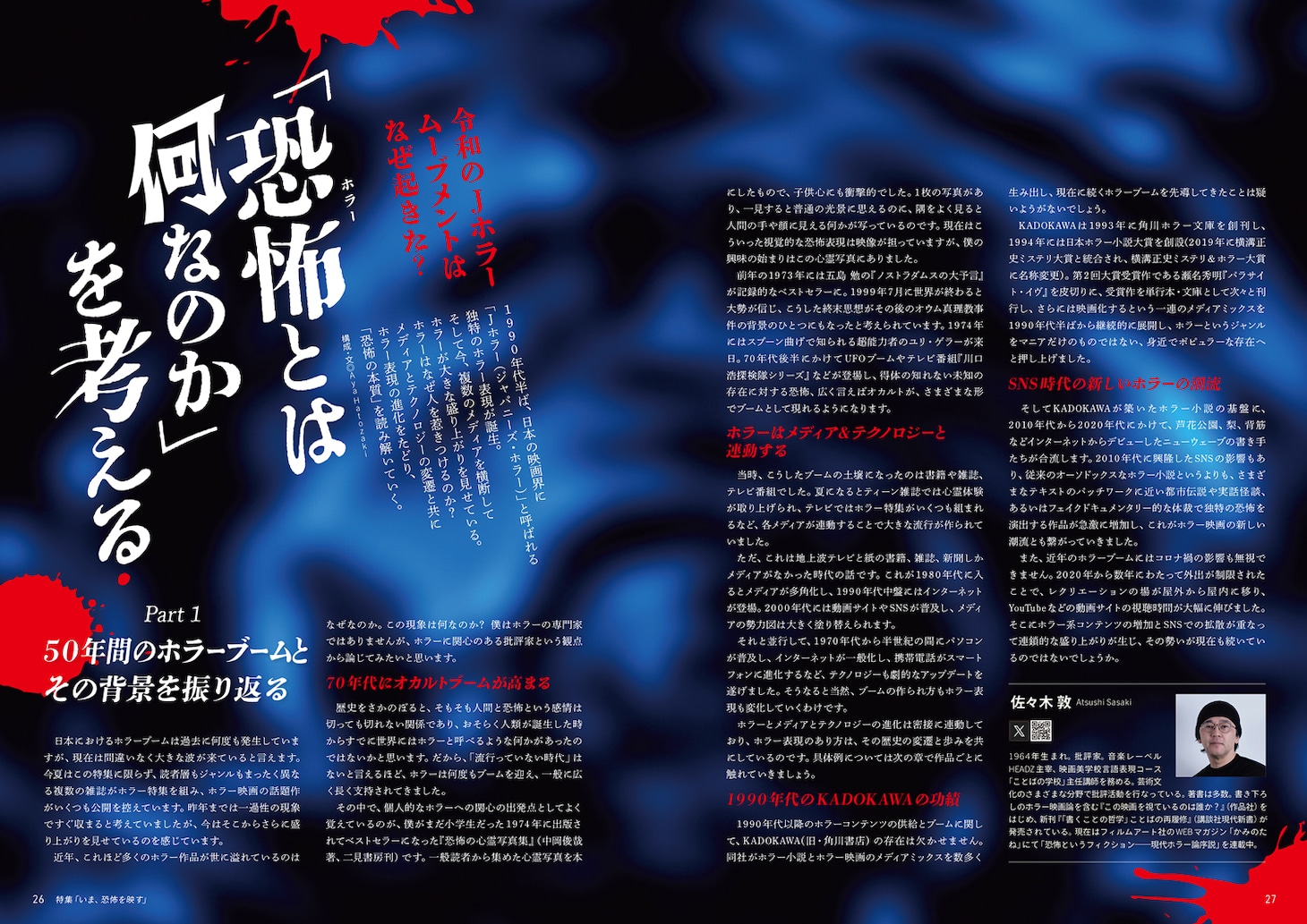 ビデオサロン 2025年8月号 中面