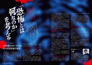 ビデオサロン 2025年8月号 中面
