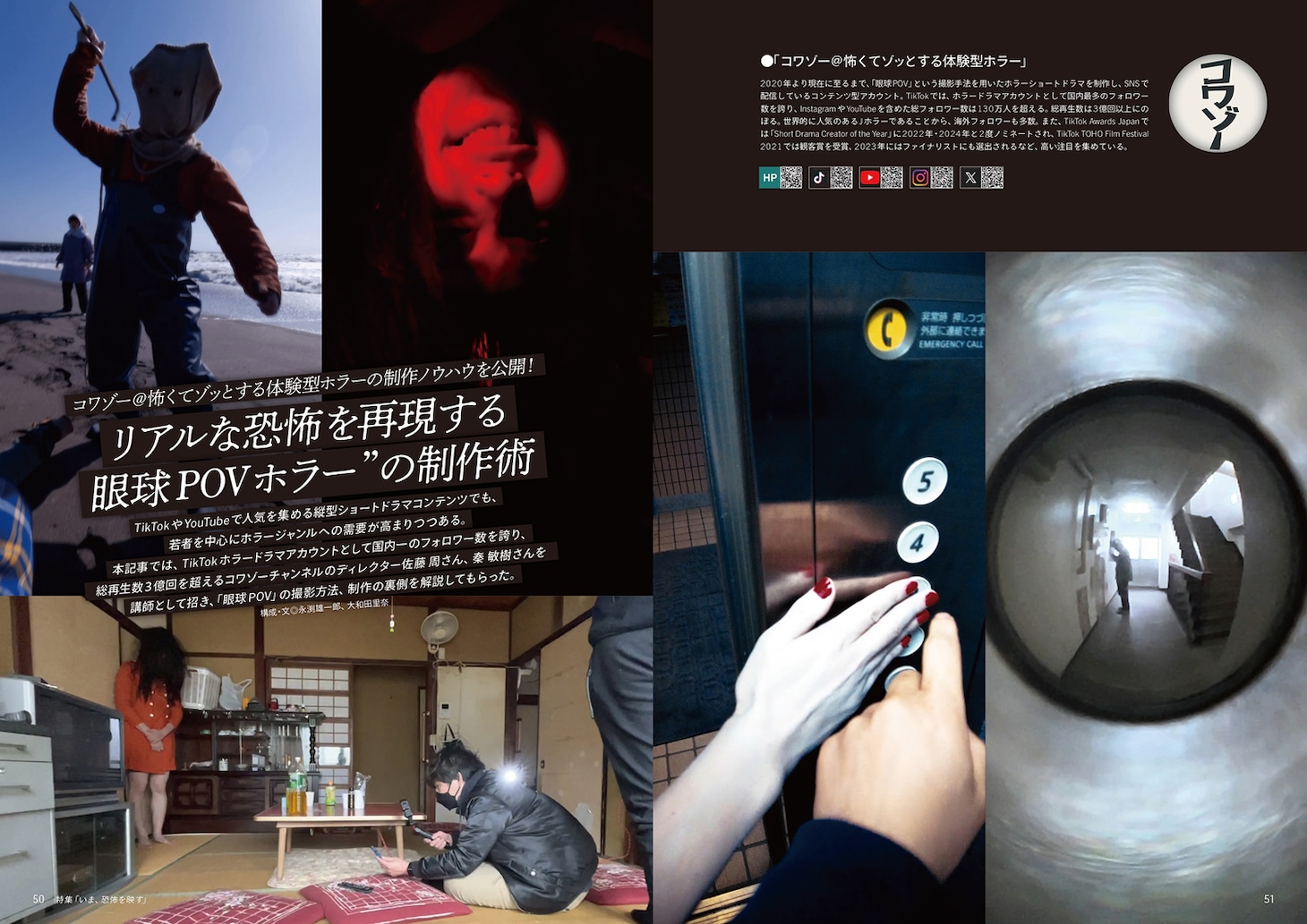 ビデオサロン 2025年8月号 中面