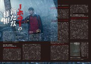 ビデオサロン 2025年8月号 中面