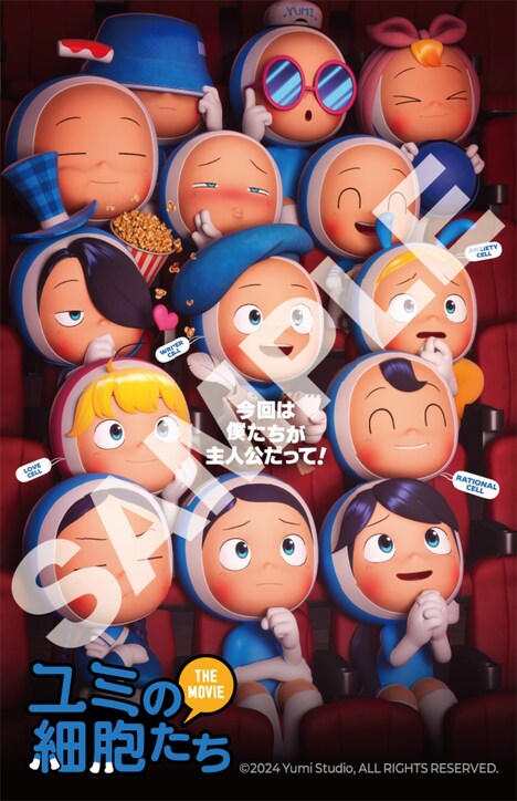 「ユミの細胞たち THE MOVIE」入場者特典ステッカーのシークレットビジュアル