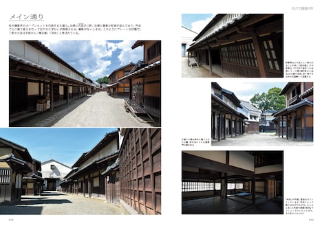 「京都撮影所案内」中面