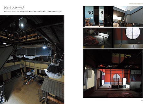 「京都撮影所案内」中面