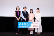 「【推しの子】-The Final Act-」舞台挨拶の様子。左から茅島みずき、櫻井海音、齊藤なぎさ、原菜乃華