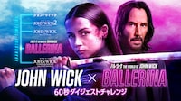 「バレリーナ」主演アナ・デ・アルマスが「ジョン・ウィック」シリーズとのつながり解説
