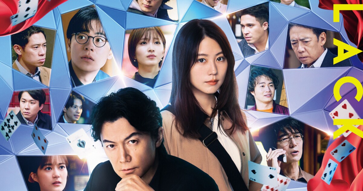 福山雅治×有村架純が事件の真相を追う「ブラック・ショーマン」予告 