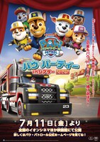「パウ・パトロール『パウ・パーティー in シアター 2025』」メインビジュアル ©︎2025 Spin Master Ltd. PAW PATROL and all related titles, logos, characters; and SPIN MASTER logo are trademarks of Spin Master Ltd. Used under license. Nickelodeon and all related titles and logos are trademarks of Viacom International Inc.