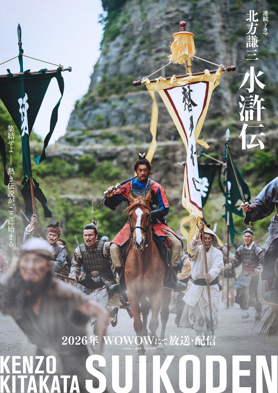 反町隆史がドラマ「水滸伝」で“叛逆の英雄”に、織田裕二と国家権力に立ち向かう