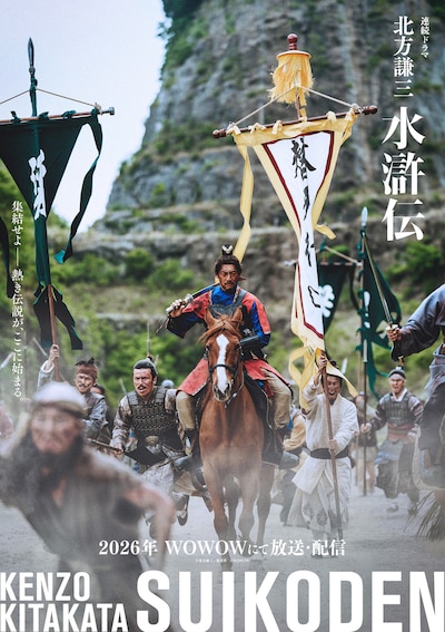 ドラマ「北方謙三 水滸伝」より晁蓋の姿を捉えたビジュアル