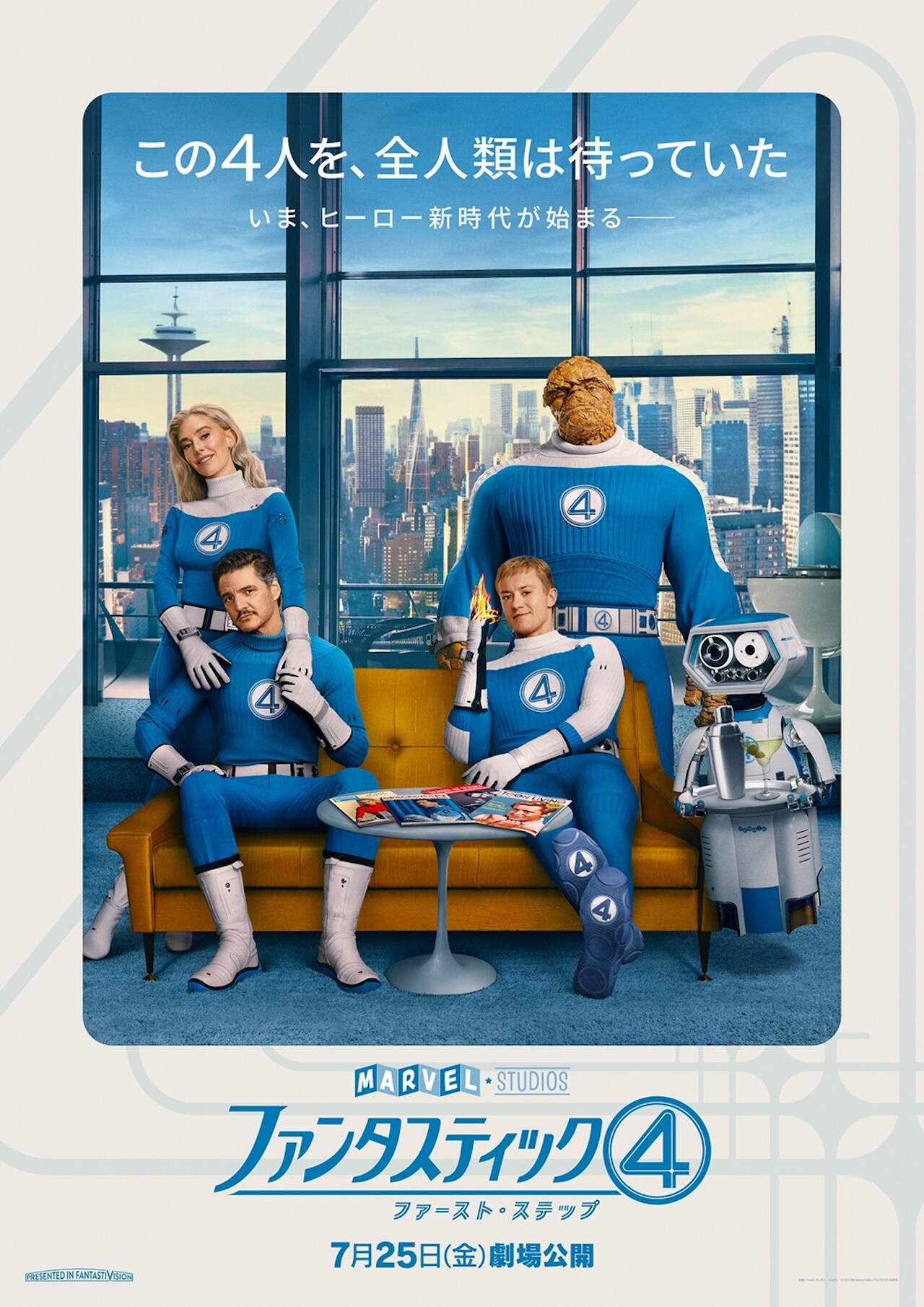【映画館用両面ポスター】ファンタスティック4：ファースト・ステップ Teaser ファンタスティック4：ファースト・ステップ』最新映像＆日本版
