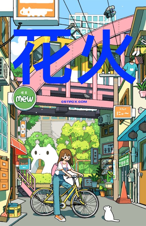 第3回花火映画祭のキービジュアル