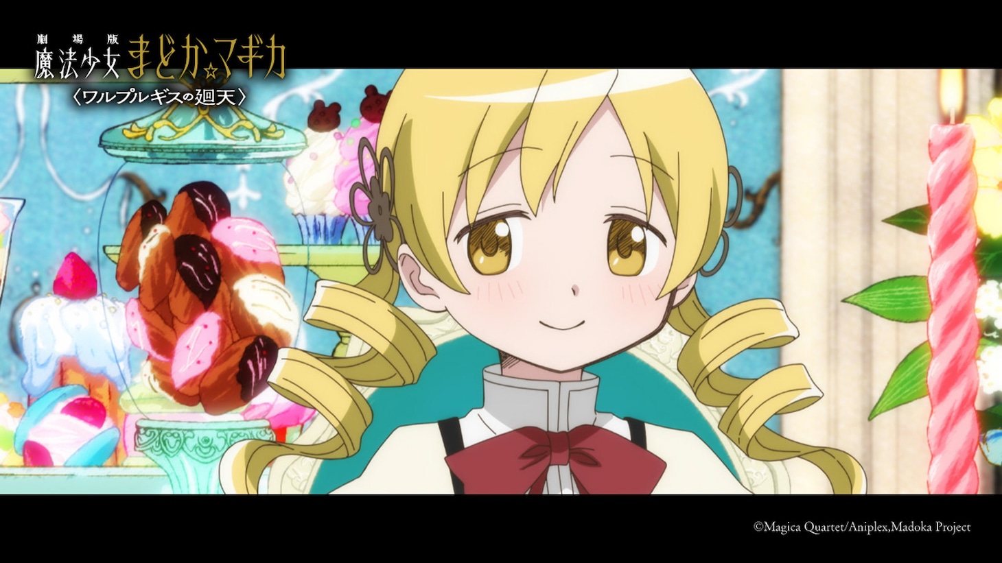 「劇場版 魔法少女まどか☆マギカ〈ワルプルギスの廻天〉」予告より