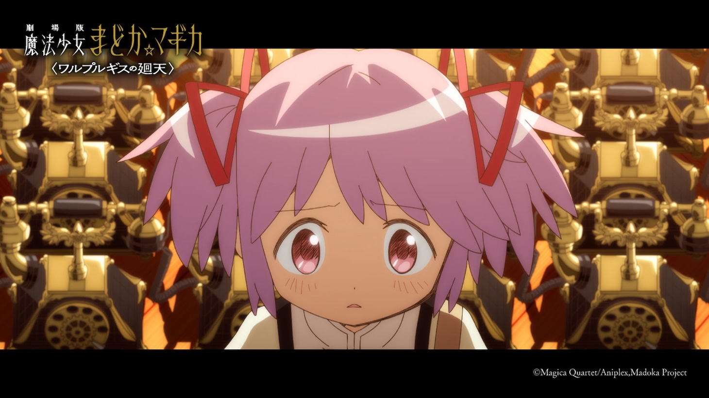 「劇場版 魔法少女まどか☆マギカ〈ワルプルギスの廻天〉」予告より