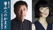 左から小林薫、古川琴音