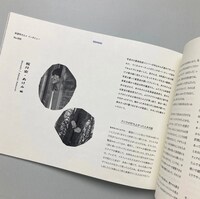 「Shari」アーカイブブック中面