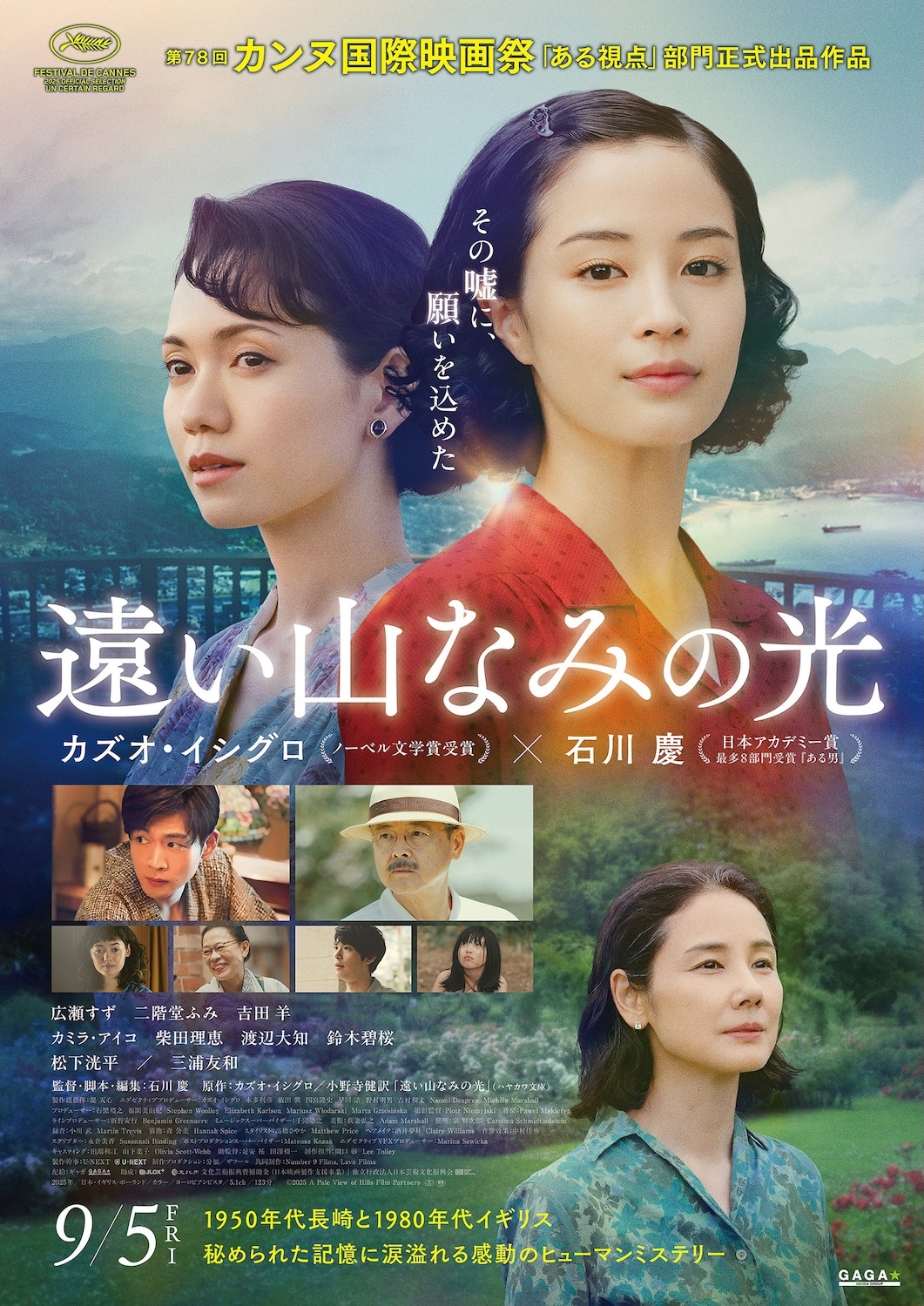 ドラマ「べしゃり暮らし」間宮祥太朗×渡辺大知インタビュー