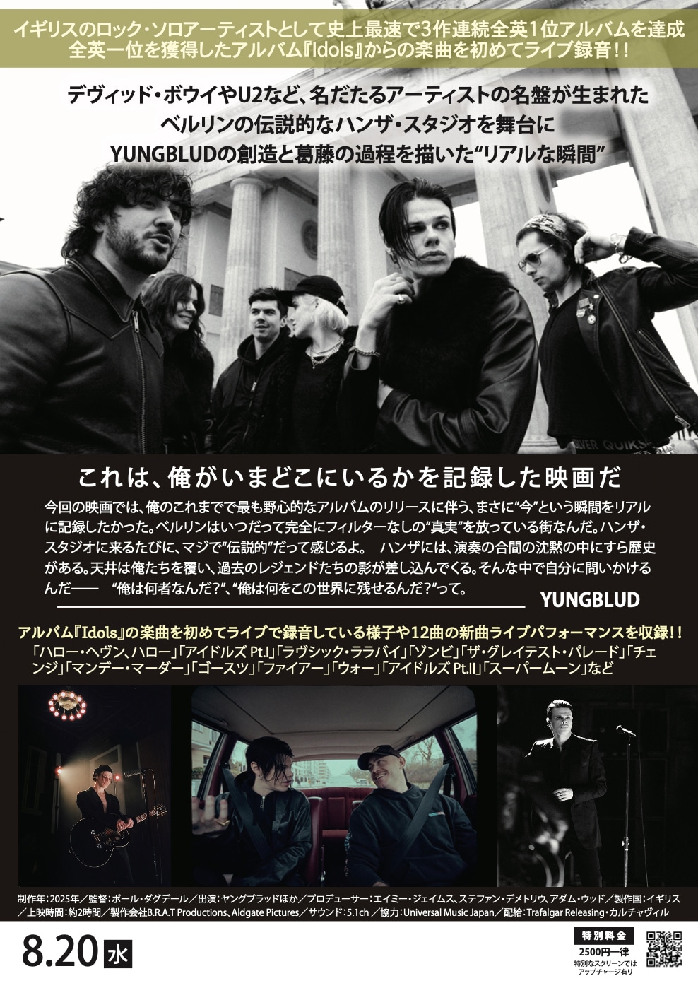 映画「YUNGBLUD. ARE YOU READY, BOY?」チラシ裏面