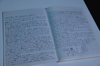 「忘却に対する恐怖心」の展示