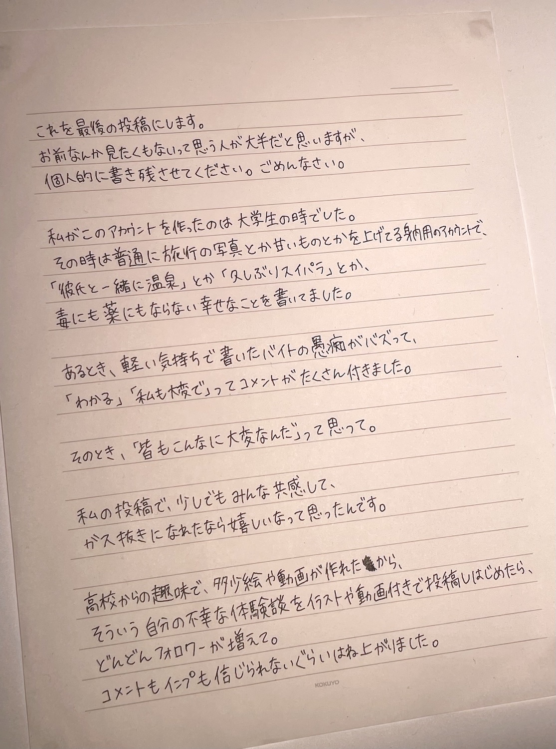 「幸せに対する恐怖心」の展示
