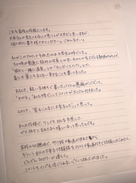 「幸せに対する恐怖心」の展示