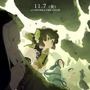 「羅小黒戦記2」公開日は11月7日、ムゲン役・宮野真守の続投決定!特報が解禁