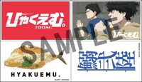 「ひゃくえむ。」ムビチケ購入特典となるステッカーのビジュアル
