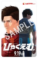 「ひゃくえむ。」ムビチケのビジュアル