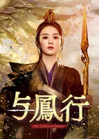 主演のチャオ・リーイン（趙麗穎）は統括プロデューサーも務めた